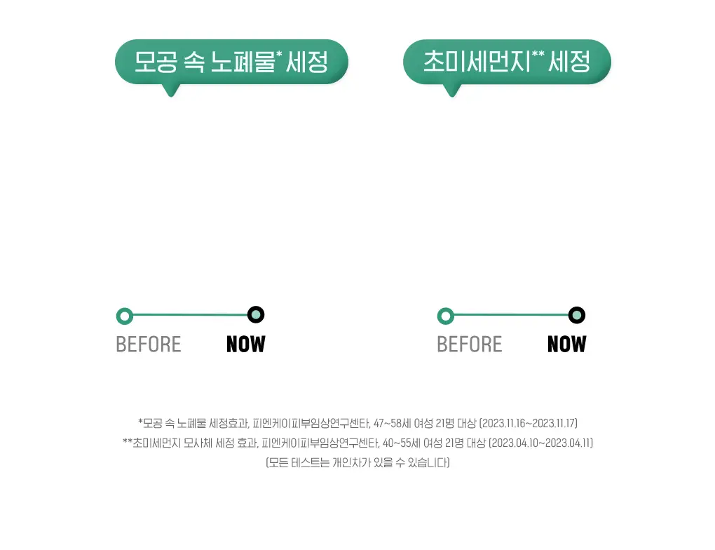 [진정클렌징] 센카 퍼펙트 휩 아크네 케어 F 100g 상세페이지 15